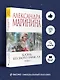 Казнь без злого умысла. Том 1 - фото 4