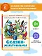 Сказки-мультфильмы - фото 4