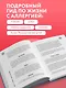 Дети на диете. Как накормить аллергика, которому ничего нельзя - фото 5
