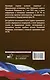Земельный кодекс Российской Федерации на 1 мая 2025 года. Со всеми изменениями, законопроектами и постановлениями судов - фото 2
