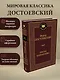 Братья Карамазовы - фото 3