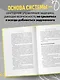 Все, что нужно, — это цель. План из трех шагов для избавления от сомнений и раскрытия своего потенциала - фото 5