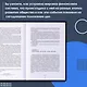 Капитал. Как сколотить капитал, как его не потерять, и почему нам его так не хватает - фото 7