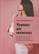 Уборщица для миллионера - фото 1