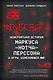 Minecraft. Невероятная история Маркуса "Нотча" Перссона и игры, изменившей мир - фото 1