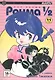 Ранма 1/2. Том 11 (Ranma ½). Манга - фото 1