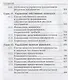 Основы финансового менеджмента. В 2 томах. Т. 1 - фото 5