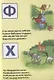 Азбука. Мульткнижка. - фото 5