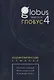 Глобус. Общематематический семинар. Выпуск 4 - фото 1