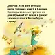 Тайна заброшенного замка - фото 7