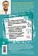 От нейронов до гормонов. Современные научные знания о геронтологии и советы, как защитить свое тело и мозг от преждевременного старения - фото 2