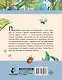 Необыкновенные приключения Карика и Вали - фото 2