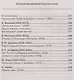 Тренировочные диктанты по русскому языку: 5-9 классы - фото 8