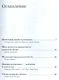 Стратегический маркетинг - фото 2