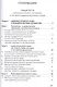 ИНФРА Четвериков Административное право: Учебное пособие -8 е изд. - фото 2