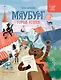 Мяубург, город кошек - фото 1