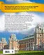 История России в архитектуре. 70 самых известных памятников - фото 2