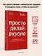 Просто делай вкусно. От автокафе на заправке до федеральной франшизной сети Coffee Machine - фото 4