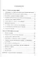 Философия в глобальном мире: сборник статей - фото 2