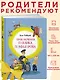 Приключения Павлика Помидорова - фото 3