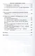 Физиология пищеварительной системы (с элементами возрастной физиологии и биохимии): учебное пособие - фото 3