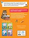 200 занимательных упражнений для обучения чтению - фото 2