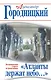 Атланты держат небо…» Воспоминания старого островитянина - фото 1