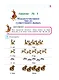 Английский язык: для детей 5-6 лет. Ч. 2. - фото 8