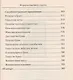 Формула семейного счастья - фото 5