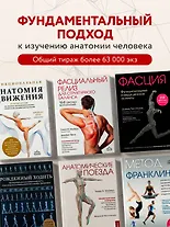 Анатомические поезда - фото 8