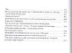 Полное и окончательное безобразие.Мемуары.Эссе +с/о - фото 3