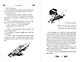 Перси Джексон и Олимпийцы. Похититель молний (#1) (оформление Полины Граф) - фото 8