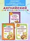 Английский для младших школьников. В 2-х частях. Часть 1. Учебник, Рабочая тетрадь, Прописи. Комплект - фото 4