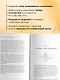 Тайна - фото 5