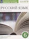 История России. Углубленный уровень. 10-11 классы. Рабочая программа - фото 3