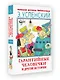 Гарантийные человечки и другие истории - фото 3