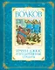 Урфин Джюс и его деревянные солдаты - фото 1