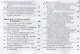 Контрактная система в сфере закупок по Федеральному Закону № 44-ФЗ в схемах, таблицах и с судебным комментарием: практическое пособие - фото 3