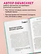 С телом на ты. Восполняем дефициты, нормализуем сон, прокачиваем мышцы и обретаем женское здоровье за 3 месяца - фото 5
