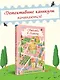 Убийство в Кьянти - фото 1