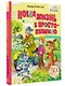 Новая жизнь в Простоквашино - фото 3