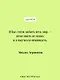 Герой нашего времени - фото 6