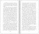 Лада, или Радость. Хроника верной и счастливой любви - фото 11