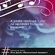 Музыкальный приворот - фото 6