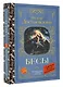 Бесы - фото 3