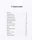 Простое свидетельство - фото 2