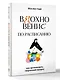 Manage Your Day-to-Day: Build Your Routine, Find Your Focus, and Sharpen Your Creative Mind - фото 3