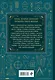 Нумерология. Большая книга. Теория нумерологии, методики, ключевые даты, расчеты предназначения - фото 2
