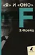Зигмунд Фрейд. Темные углы психики. 3 книги о запретных темах (комплект) - фото 3