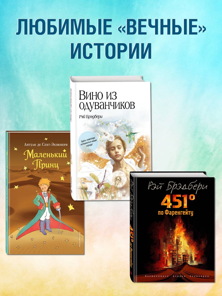 Цветы для Элджернона (пер. Д. Селиверстовой) - фото 6